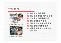 무주 반딧불 축제 소개 -15