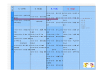 무주 반딧불 축제 소개 -17