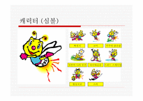 무주 반딧불 축제 소개 -20