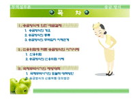 송금방식에 의한 대금결제 -2