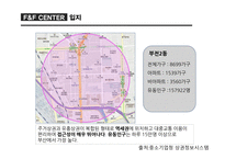 F&F CENTER FOOD&FITNESS CENTER 사업계획서 -7