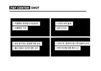 F&F CENTER FOOD&FITNESS CENTER 사업계획서 -10