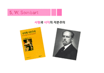 소비 문화 이론들 - 소비 문화에 대한 -9