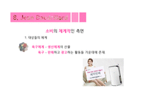 소비 문화 이론들 - 소비 문화에 대한 -14