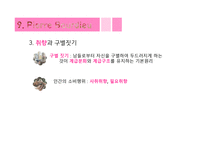 소비 문화 이론들 - 소비 문화에 대한 -19