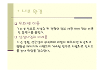 동서투어 사업계획서 -11