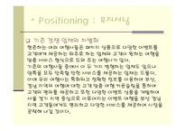 동서투어 사업계획서 -19