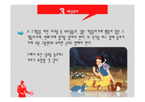 사업계획서 Fairy Tale 레스토랑 - 사업에 대한 설명 -10