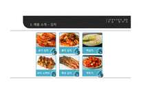 창업계획서_온라인 반찬가게, 현주네 알찬 -9