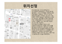 사업계획서 Vollun Coffee 사업 목표와 비전, 기업현황 -17