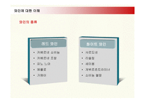 와인바 wine bar 사업계획서 -9
