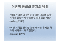 한국 박물관사에 나타난 표상의 정치인류학 -12