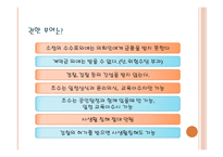 공인_탐정_업법 - 국민의 법률생활 편익, 국민의 권리보호 -5