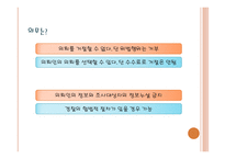 공인_탐정_업법 - 국민의 법률생활 편익, 국민의 권리보호 -7