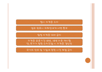 공인_탐정_업법 - 국민의 법률생활 편익, 국민의 권리보호 -8