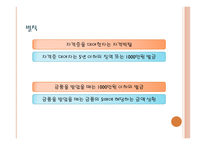 공인_탐정_업법 - 국민의 법률생활 편익, 국민의 권리보호 -9