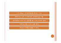 공인_탐정_업법 - 국민의 법률생활 편익, 국민의 권리보호 -10