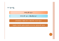 공인_탐정_업법 - 국민의 법률생활 편익, 국민의 권리보호 -11