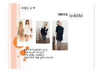 사업계획서  spa 기업현황, 기업소개 -9