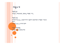 사업계획서  spa 기업현황, 기업소개 -15