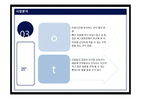 관광벤처창업론 주먹이랑 밥순이 사업계획서 -19