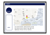 관광벤처창업론 주먹이랑 밥순이 사업계획서 -20
