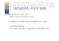 GATT 체제완성본, 신보호주의 -6