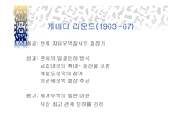 GATT 체제완성본, 신보호주의 -13