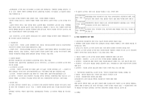 한국 다문화주의의 이론적 논의 -4
