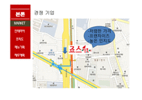 two 떡볶이 사업계획서 -8