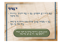 DIY PASTA 파스타 전문점 사업계획서 -3