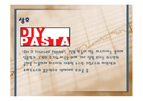 DIY PASTA 파스타 전문점 사업계획서 -5