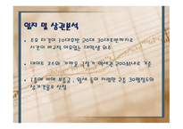 DIY PASTA 파스타 전문점 사업계획서 -10