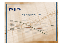 DIY PASTA 파스타 전문점 사업계획서 -15
