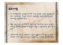 DIY PASTA 파스타 전문점 사업계획서 -17