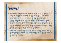 DIY PASTA 파스타 전문점 사업계획서 -18