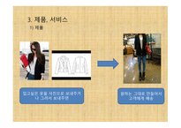 ㈜ 핸드메이드 쇼핑몰 사업계획서 - 기업현황, 제품과 서비스 -5