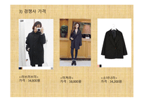 ㈜ 핸드메이드 쇼핑몰 사업계획서 - 기업현황, 제품과 서비스 -9