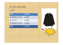 ㈜ 핸드메이드 쇼핑몰 사업계획서 - 기업현황, 제품과 서비스 -11
