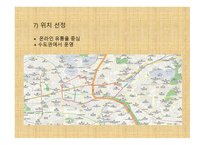 ㈜ 핸드메이드 쇼핑몰 사업계획서 - 기업현황, 제품과 서비스 -14