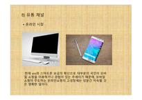 ㈜ 핸드메이드 쇼핑몰 사업계획서 - 기업현황, 제품과 서비스 -15