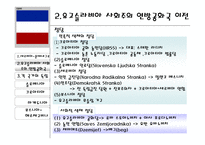 유고연방, 세르비아와 몬테네그로 -3