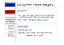 유고연방, 세르비아와 몬테네그로 -7
