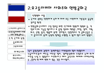 유고연방, 세르비아와 몬테네그로 -9