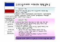 유고연방, 세르비아와 몬테네그로 -10