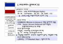 유고연방, 세르비아와 몬테네그로 -16