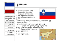 유고연방, 세르비아와 몬테네그로 -17