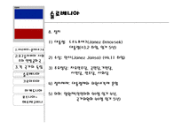 유고연방, 세르비아와 몬테네그로 -18