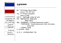 유고연방, 세르비아와 몬테네그로 -20
