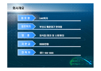 사업계획서 Last피자 외식업 (피자 및 스파게티) -4
